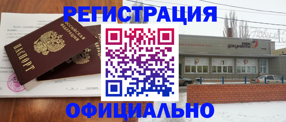 где прописаться в Камешково