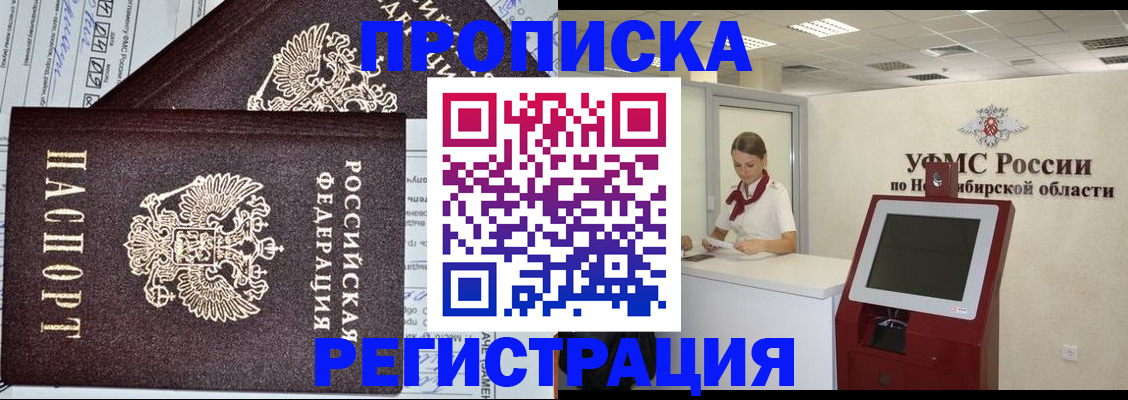 временная регистрация собственник в Камешково
