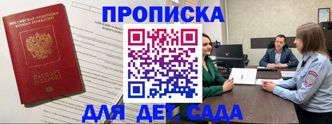 регистрация в Камешково