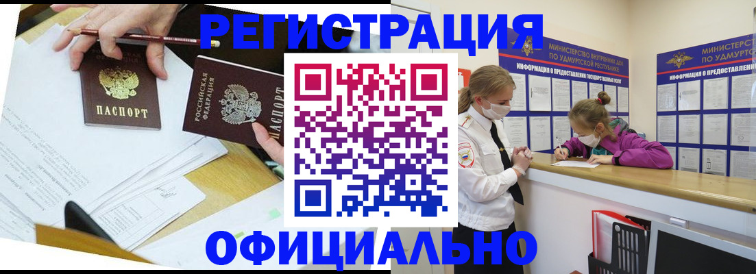 временная регистрация поиск в Камешково