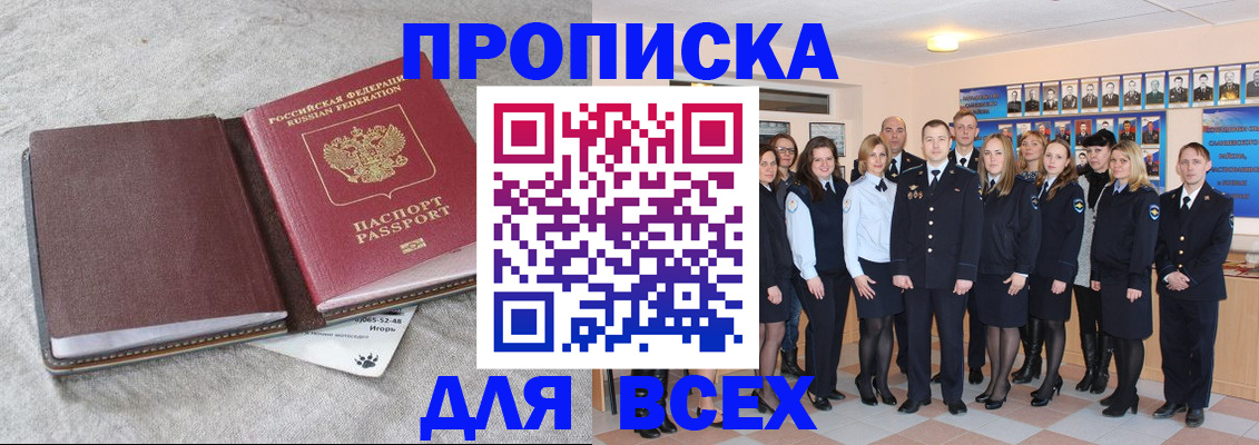 временная регистрация законно в Камешково