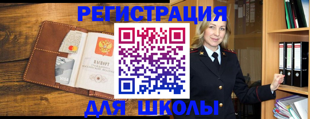 временная регистрация гарантия в Камешково